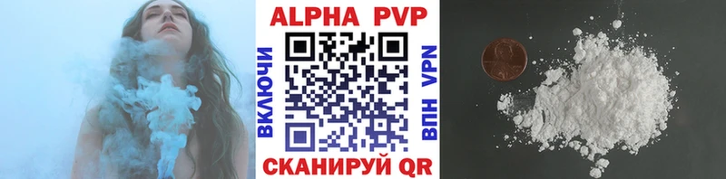 APVP крисы CK Куртамыш