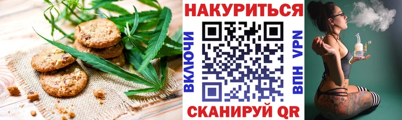 Canna-Cookies марихуана  это формула  Куртамыш  купить закладку 