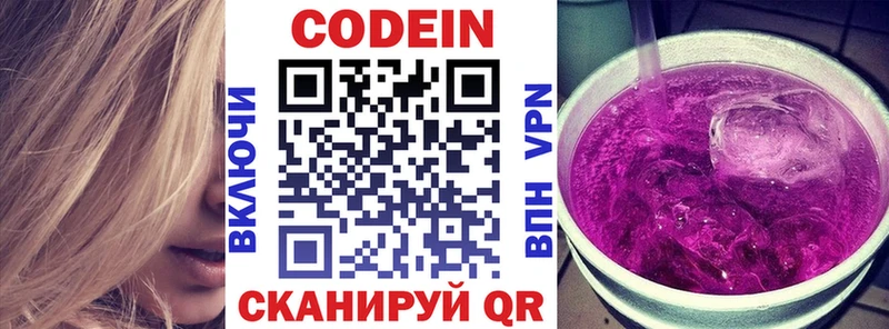 где купить наркоту  Куртамыш  Codein Purple Drank 