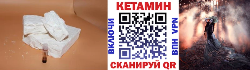 shop официальный сайт  Куртамыш  КЕТАМИН VHQ 