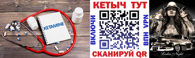 КЕТАМИН ketamine Куртамыш