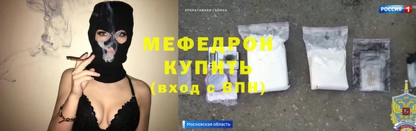 мефедрон Беломорск
