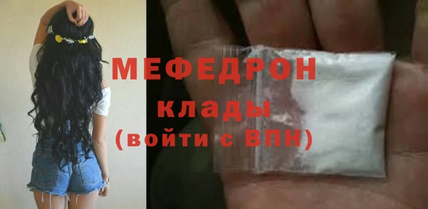мефедрон Беломорск