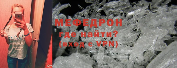 мефедрон Беломорск