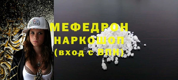 мефедрон Беломорск