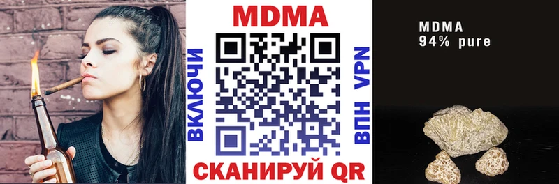 МДМА crystal  Куртамыш 