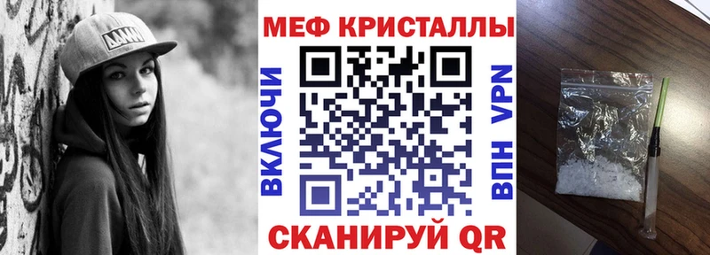 МЯУ-МЯУ кристаллы  МЕГА онион  Куртамыш 