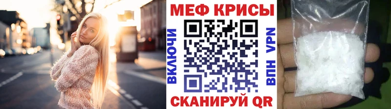 Меф мяу мяу кристаллы Куртамыш