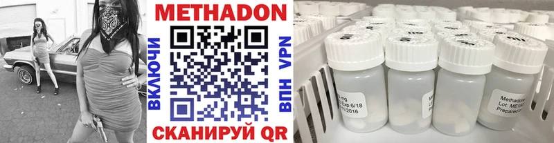 МЕТАДОН мёд  закладка  Куртамыш 