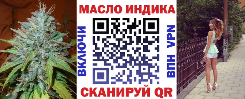 сайты даркнета Telegram  Куртамыш  ТГК THC oil 